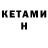 КЕТАМИН VHQ Saimon Stealer