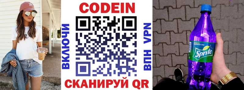 маркетплейс состав Чебоксары Codein Purple Drank