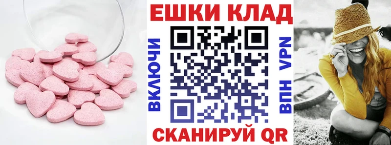 ЭКСТАЗИ таблы Чебоксары