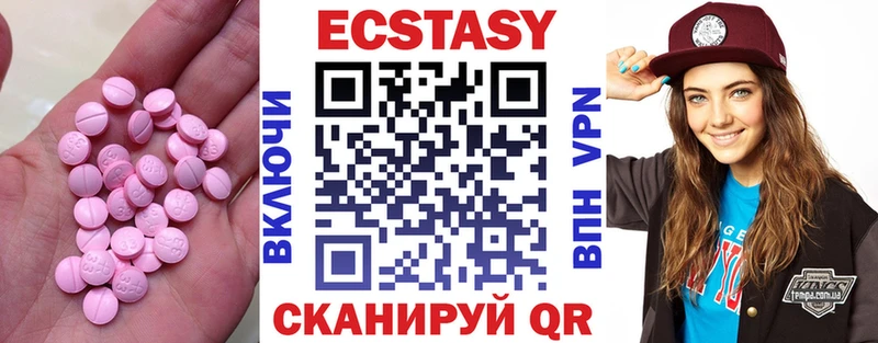 Экстази круглые  Чебоксары 