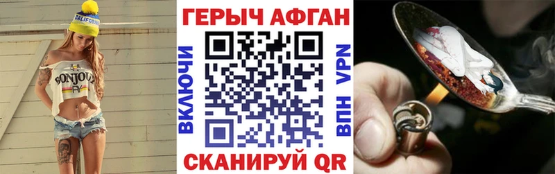 закладки Чебоксары ГЕРОИН хмурый