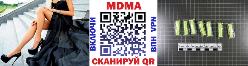 MDMA кристаллы купить закладку Чебоксары